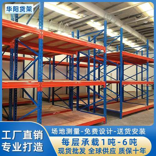 重型高位货架五金仓库托盘货架库房仓储加厚承重货架重型货架