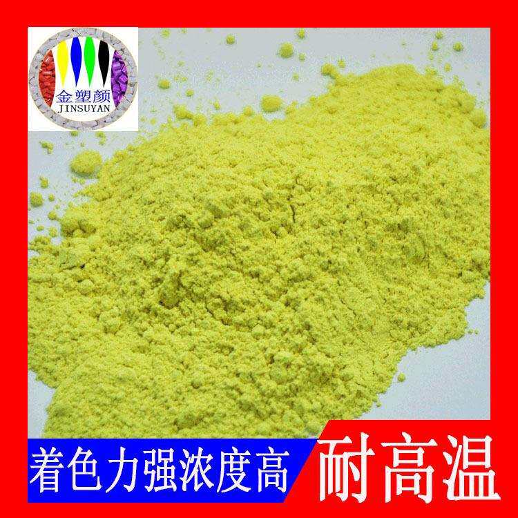 化工耐高温柠檬黄颜料直销直销水性颜料柠荧光檬黄色粉厂