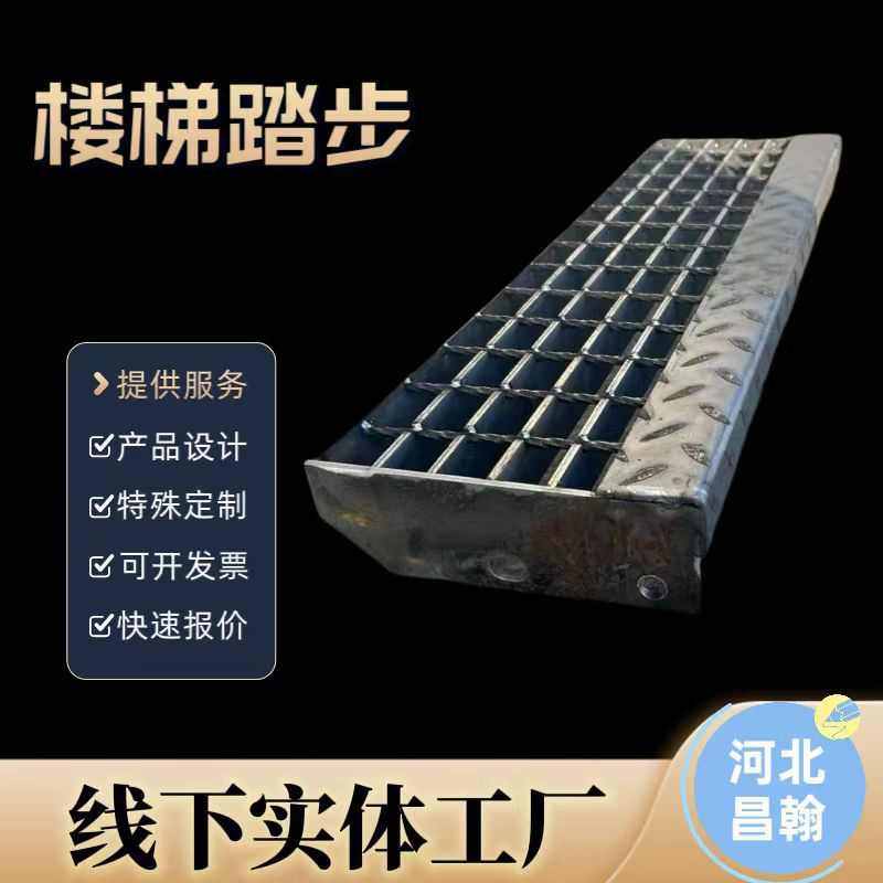 齿形钢格板钢格栅防滑Q235热镀锌踏步板金属花纹不锈钢厂家批发,家装主材,强化复合地板,淘宝优惠券,粉丝福利购,淘宝优惠卷
