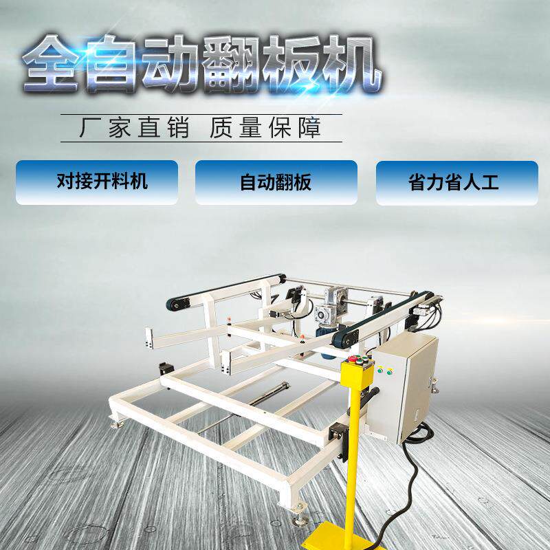 数控开料机板材下料机翻板机切割家具自动化木工板板式加工中心