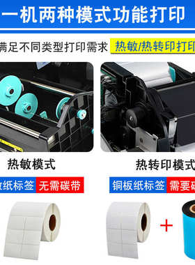 科诚G500/G530热敏标签打印机铜板哑银吊牌不干胶标签条码打印机