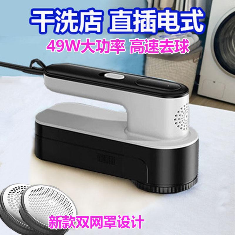 干洗店专用毛球修剪器大功率剃毛机商用衣服刮起球去毛球器直插电