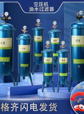 空压机油水分离自器动水干燥过罐气57408压排过滤器气泵油水分离滤器