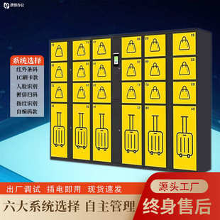 智能行李寄存柜火车站机场酒店更衣柜景区智能刷卡电子商业储物柜