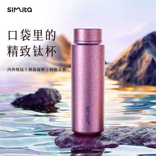 simita施密特时尚女士钛杯口袋保温杯便携商务颜值杯泡茶车载杯