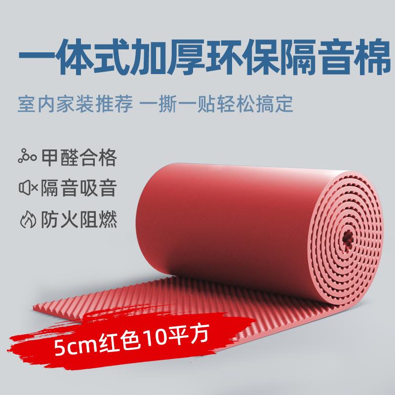 隔音棉墙体吸音棉ktv消音棉超强隔音板材料家用卧室膈海绵鸡蛋棉