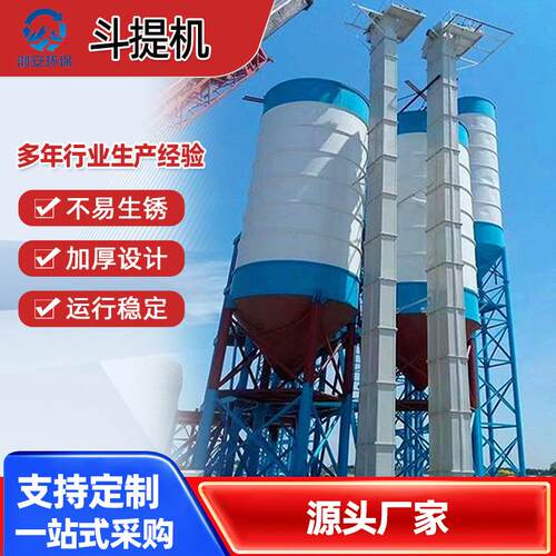 斗提机供应矿用斗式提升机物料粉尘斗提机板链重型