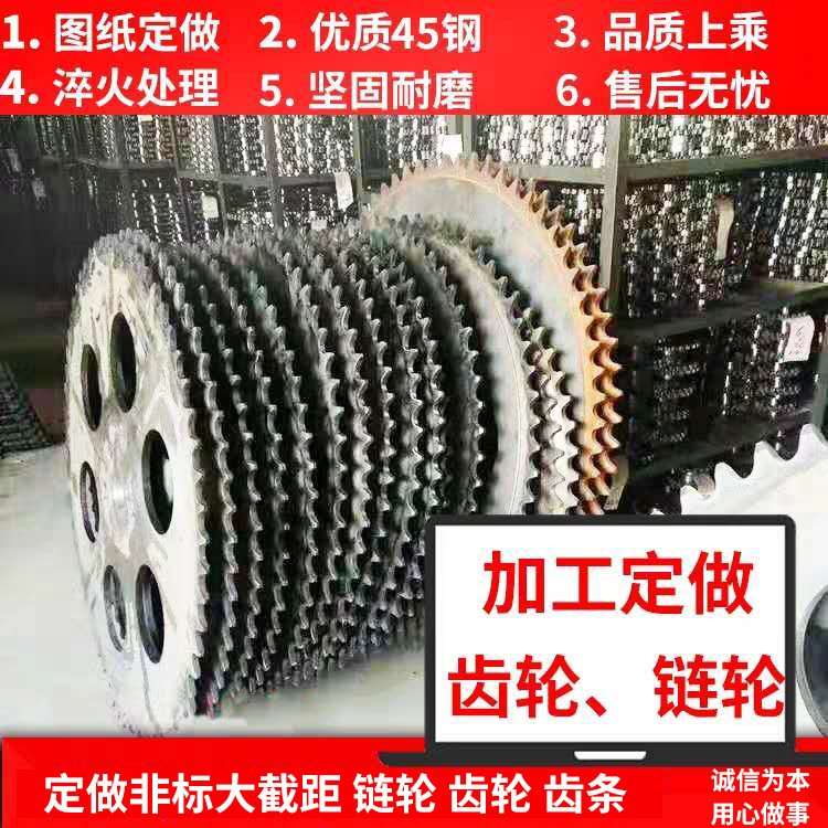 链轮齿轮45钢图纸加工非标定做异型齿条伞齿涡轮蜗杆铜套滚筒带轮
