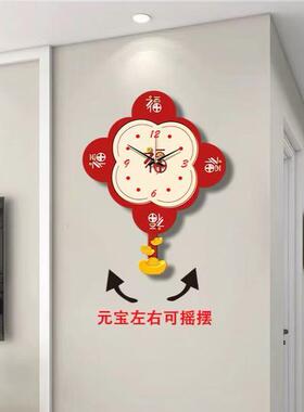 福字挂钟简约装饰饭厅创意钟表客厅静音时钟2025新款挂墙摇摆