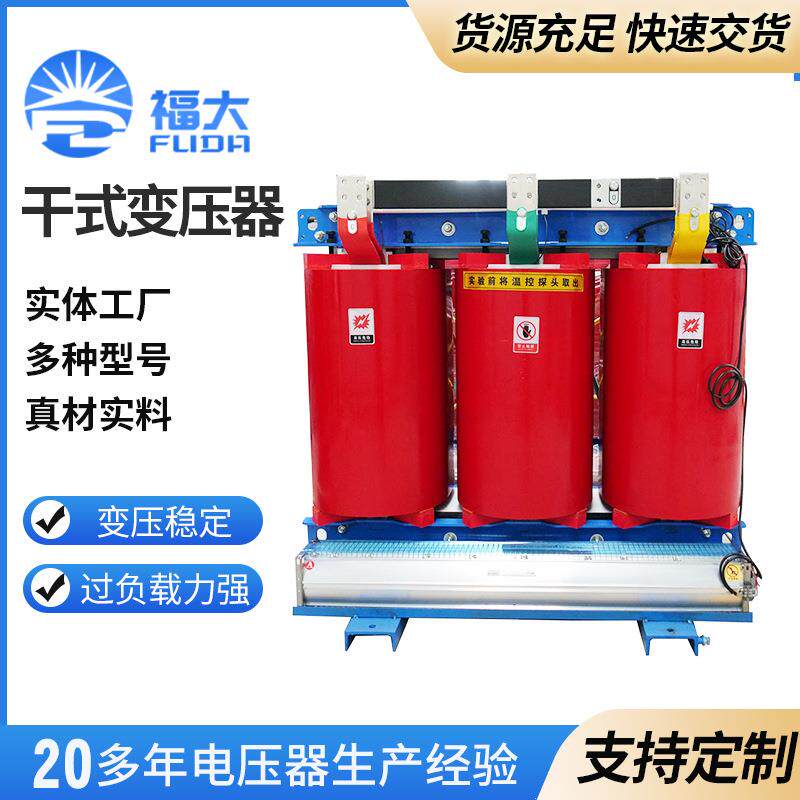 干式变压器变电站10kv电力变压器户内外供电三相配电变压器