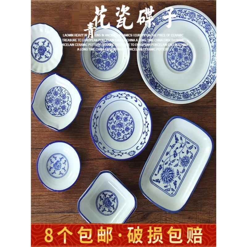 创意青花瓷小吃碟味碟蘸料酱油料汉碟中式火锅酒店陶瓷菜盘子醋碟