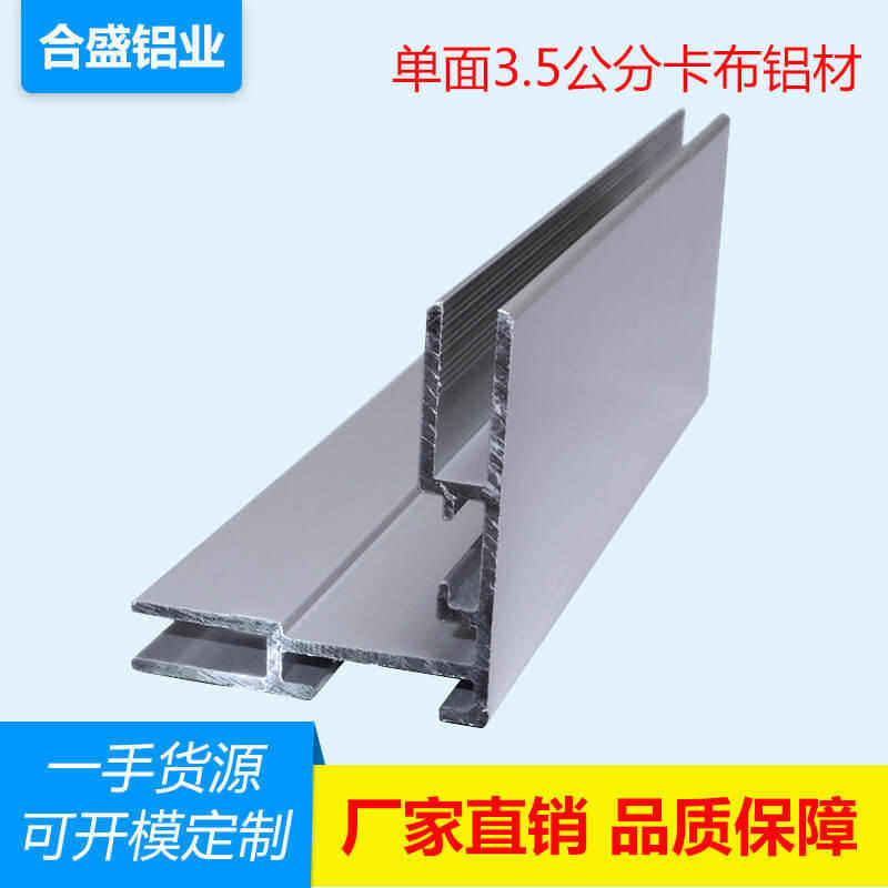 35UV软膜卡布灯箱铝型材手机店LED无边框型材广告灯箱铝边框铝材,基础建材,密封条,淘宝优惠券,粉丝福利购,淘宝优惠卷