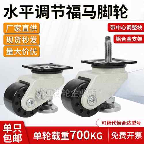 重型水平调节福马轮带调整块脚轮2.5寸3寸带锁福马轮CGP22-D76-DA