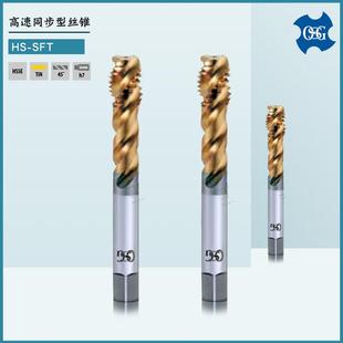 OSG螺旋槽丝锥M5M8M12M14中碳素钢用高速同步型丝锥HS SFT