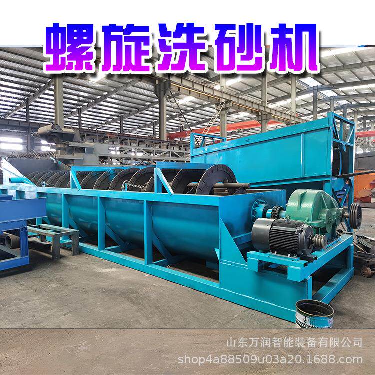 螺旋式洗沙机大型双螺旋洗沙子机现货生产厂家轮式洗砂机