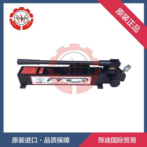 超高压手动泵德国FTS手动打压泵手动液压泵手动泵液压超高压油泵