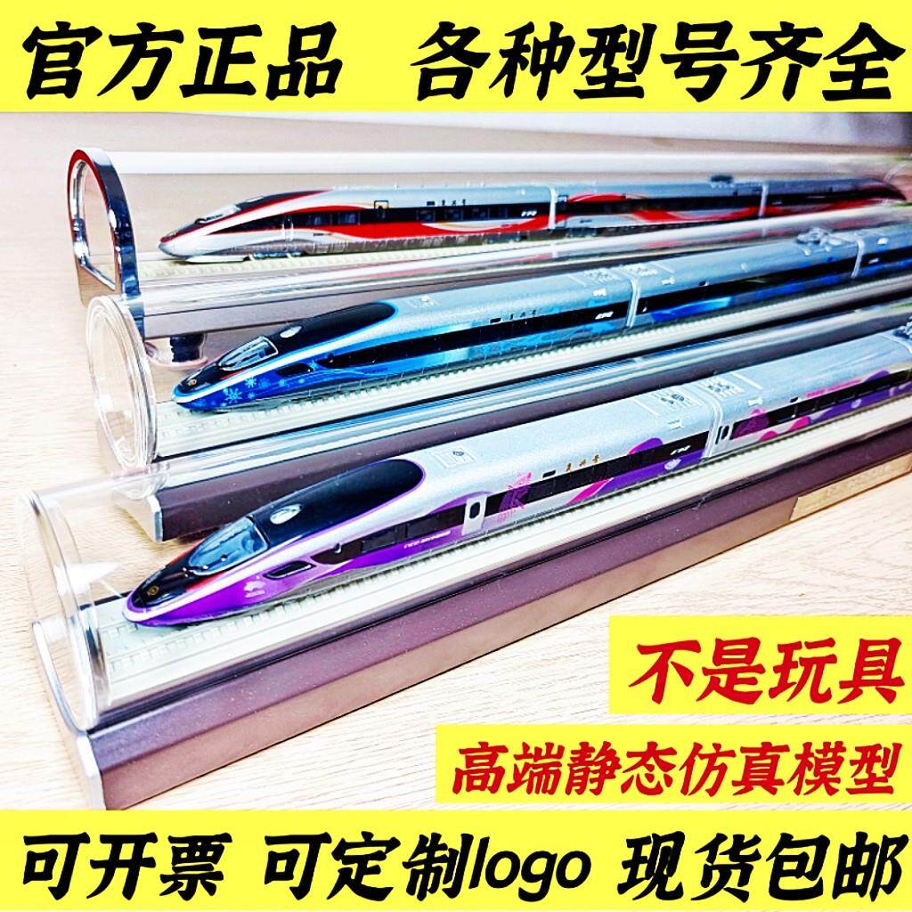 N复兴京张和谐号智能动车组高铁CRH静态仿真商务模型火车合金玩具