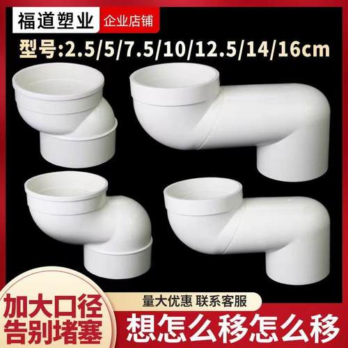 110扁管马桶移位器一体式pvc法兰密封圈化妆室不挖地5cm-10cm配件