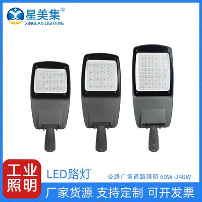 220V户外公园广场压铸路灯压铸可调角度路灯60W80W100W120W150W