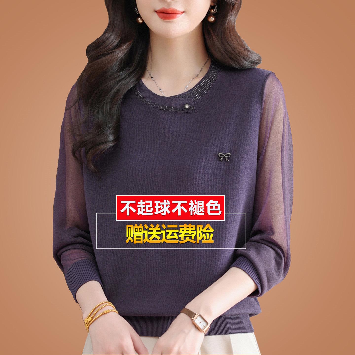 春季装桑蚕丝长袖t恤女宽松显瘦网纱洋气针织内搭上衣打底小衫薄