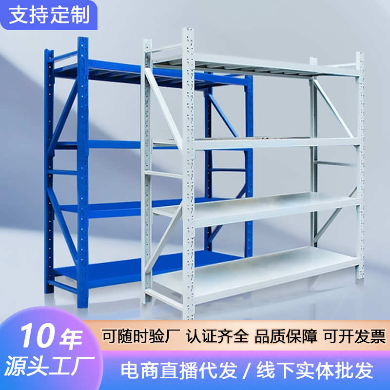 定制批发钢制蝴蝶卡扣货架超市快递仓储货架储物架多层置物架