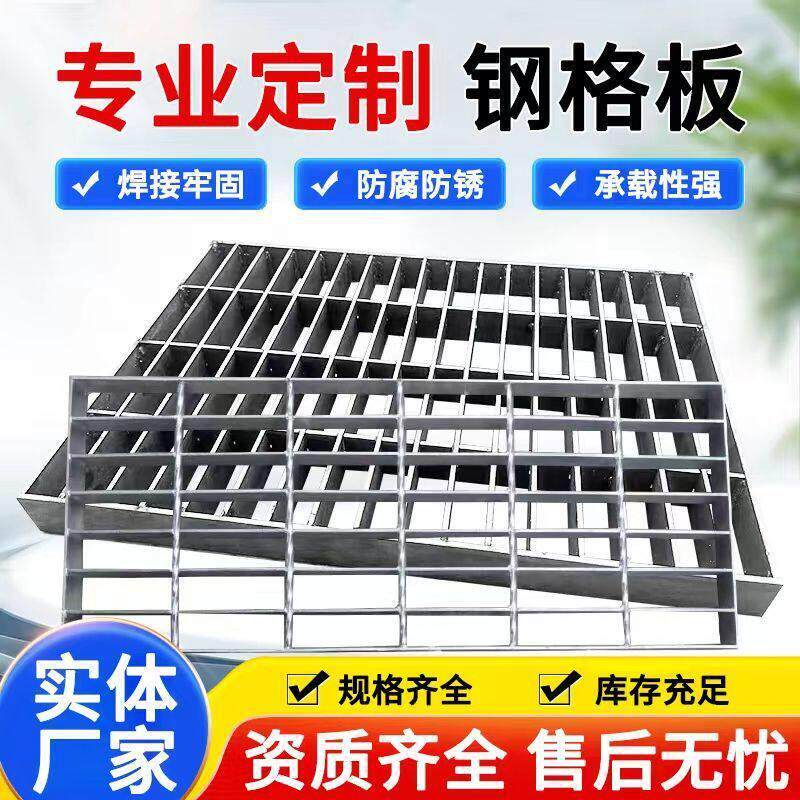热镀锌钢格板物流仓库钢格栅汽车4S店排水格栅板机场航站楼网格栅