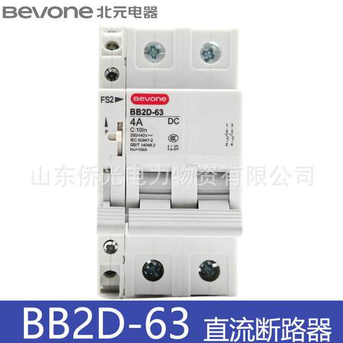北元小型直流断路器BB2D-632P3A4A6A10A16A20A32A40A63A空气开关
