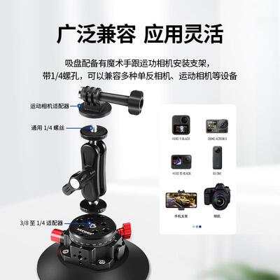 NEWE447R/纽尔6寸相E机手机gopro吸盘云台强吸力稳英载定车拍摄云