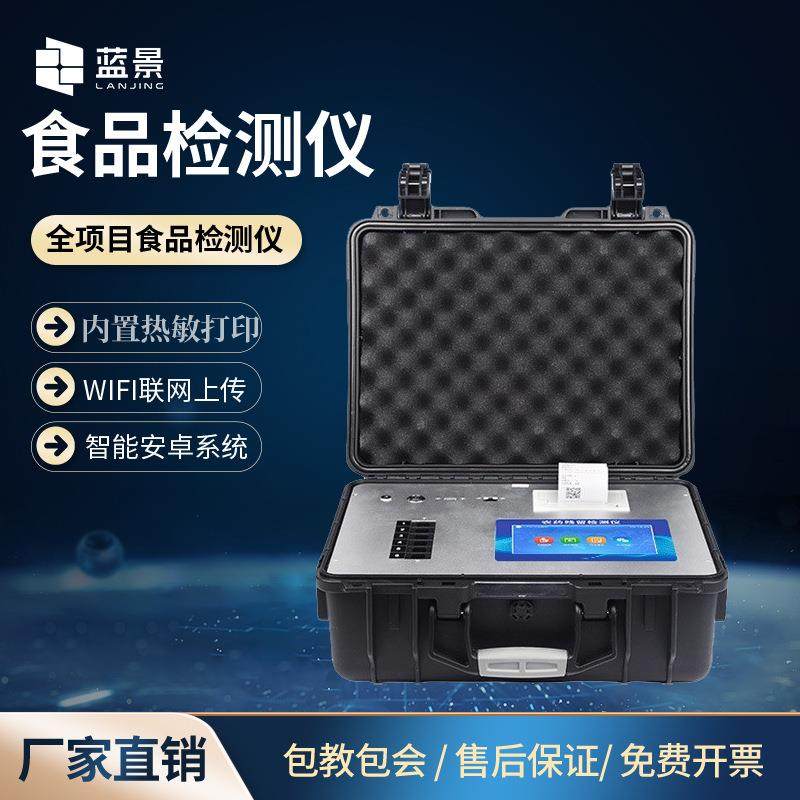 多功能食品安全检测仪肉类兽药蔬菜农残重金属铅检测残留快检仪,农机/农具/农膜,农业传感器,淘宝优惠券,粉丝福利购,淘宝优惠卷