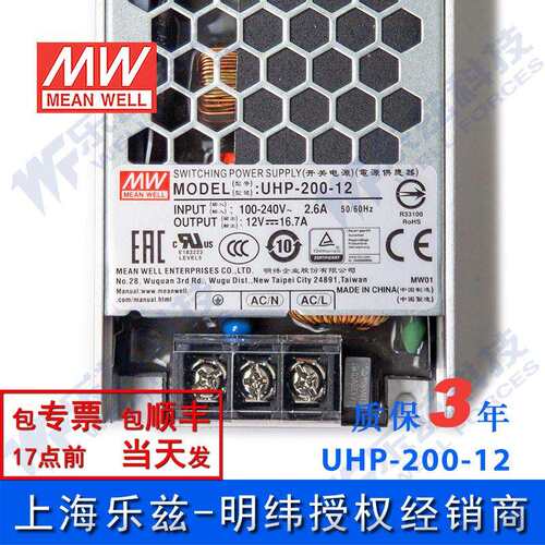 UHP-200-12 200W 12V 16.7A 明纬PFC高性能超薄电源