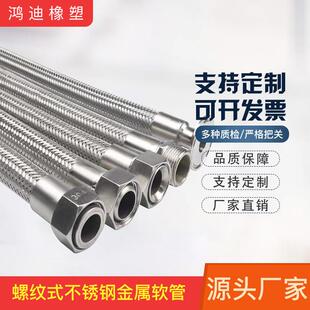 304不锈钢工业波纹管快速接头式 编织金属网软管蒸汽管耐高温高压
