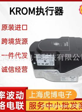 德国霍科德执行器IC50-30W20E现货原装Krom电动执行器