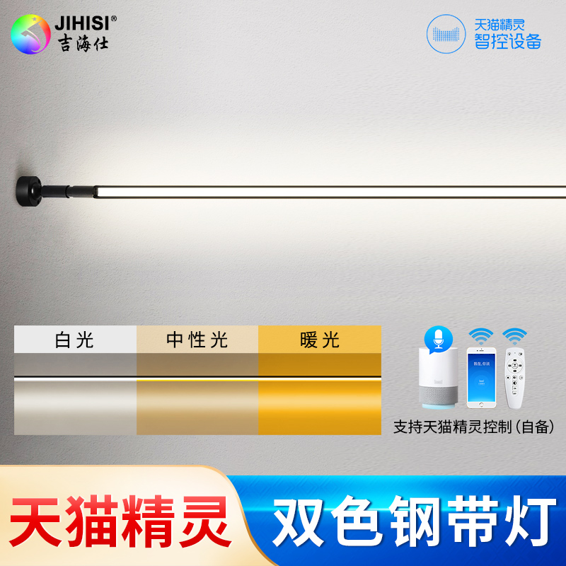 JIHISI天际线灯线型线性灯线形灯网红led钢带灯无主灯明装线条灯