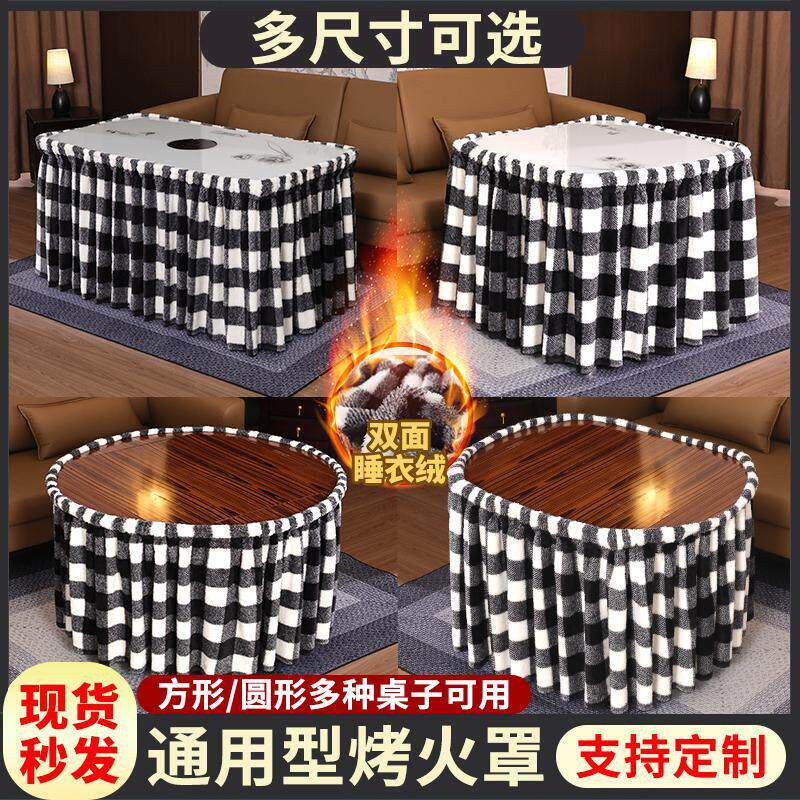 烤火桌子罩套长方形烤火被子正方形电取暖桌罩套圆桌加绒加厚罩套