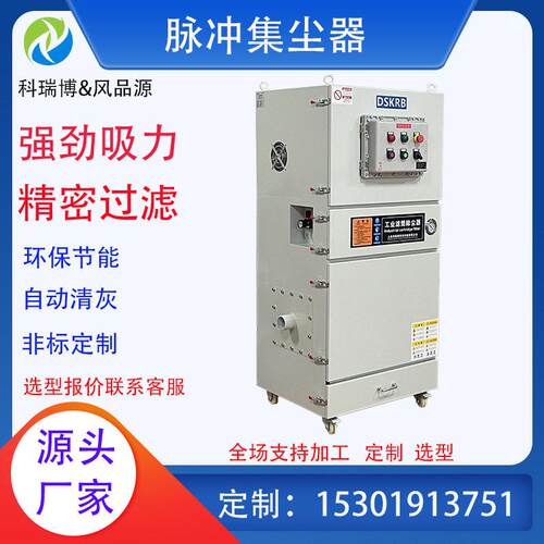 车间磨床1粉尘集尘机.9325KW磨床粉尘除尘器JC-1-50式02柜粉尘吸