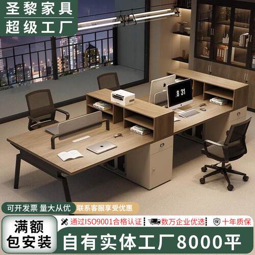 职员公桌椅组合简约现公桌员工位六人位卡座财务员工桌