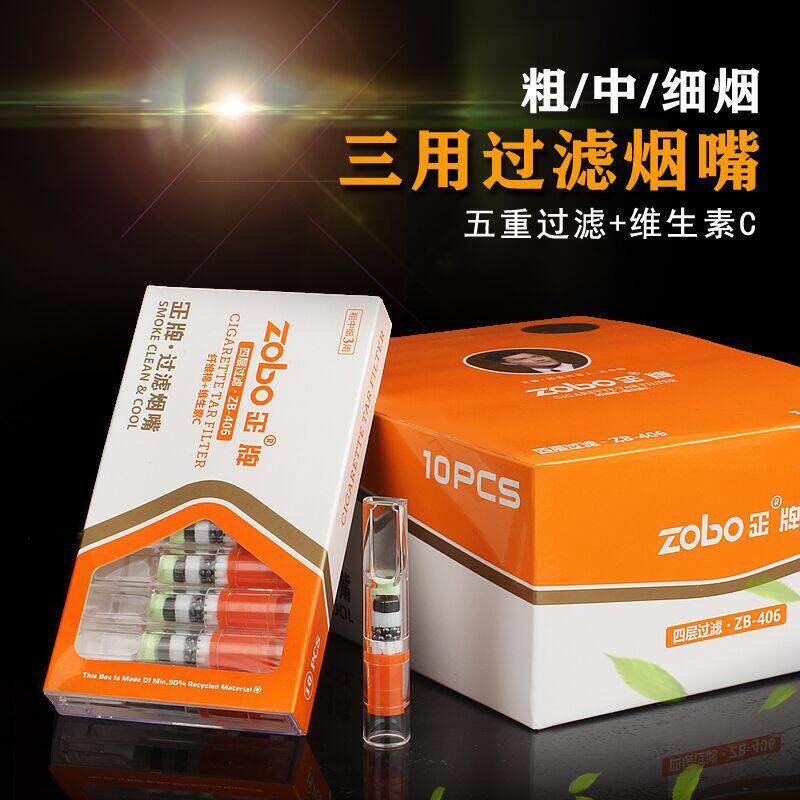 正牌烟嘴过滤器男士香烟过滤嘴一次性粗中细支三用吸烟四五重烟头