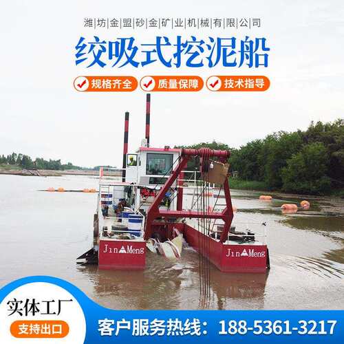 绞吸船河道水库港口绞吸式挖泥船8寸12寸绞头大马力绞吸船