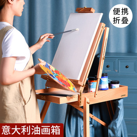 油画箱美术生专用可折叠油画画架子，木质多功能画板支架式便携画架
