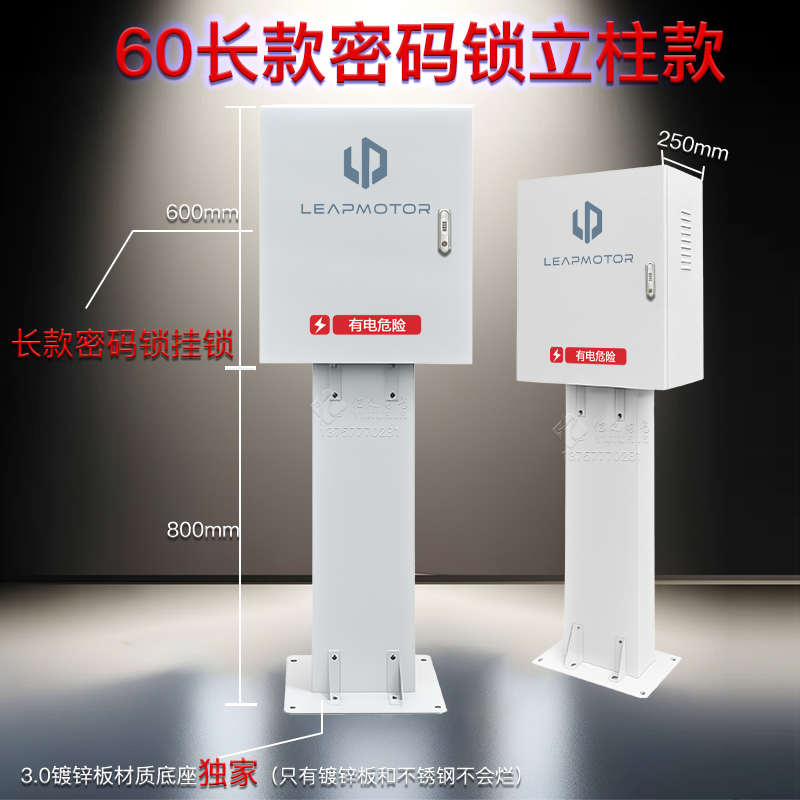专用箱新能源汽车立柱式保护户外比亚迪ev桩防水充电配电室外箱