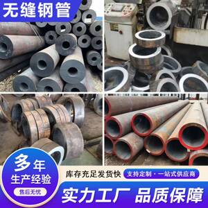 45无缝钢管零切无缝厚壁管 Q355空心圆管27SiMn 厚壁钢管切割零售