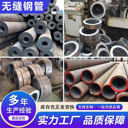 45无缝钢管零切无缝厚壁管 Q355空心圆管27SiMn 厚壁钢管切割零售