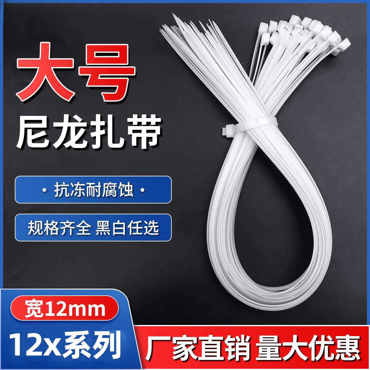 自锁式大号尼龙扎带12mm加宽扎带12*300*900加宽加厚超大号塑料扎