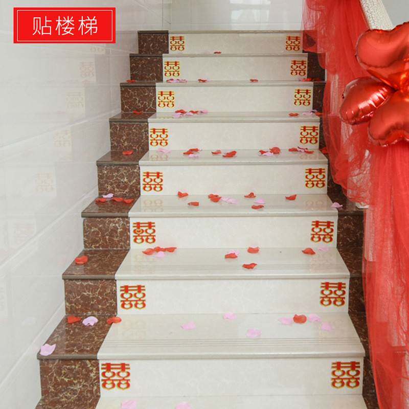 结婚专用喜字贴纸婚礼婚房装饰布置窗花窗贴大门贴静电贴喜子套装