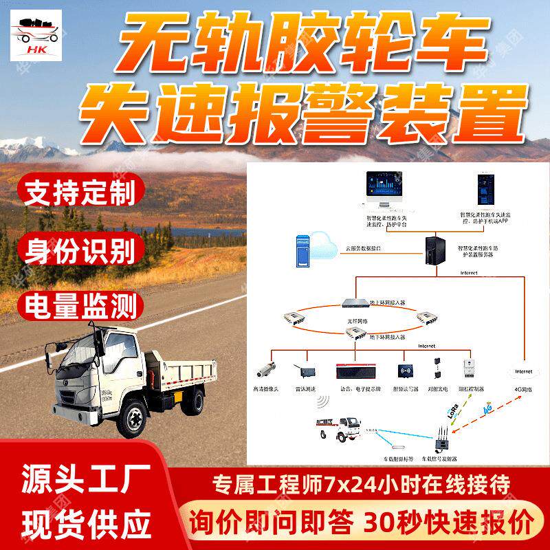 ZSB127(A)无轨胶轮车失速报警装置 显示采集数据失速报警装置