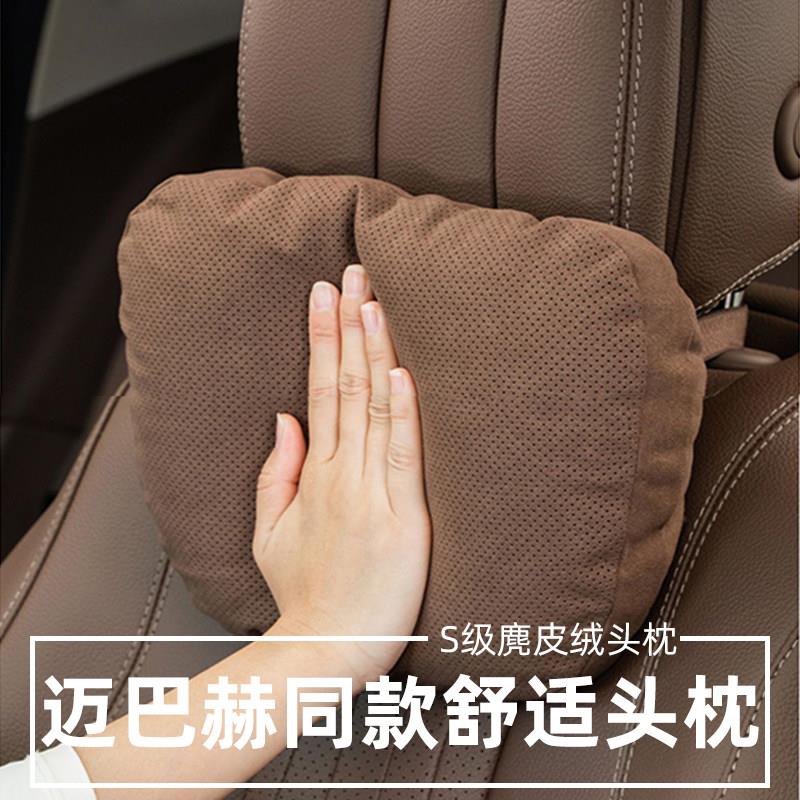 汽车枕头新款护颈枕车载迈巴赫腰靠套装座椅靠颈枕头枕车用靠枕