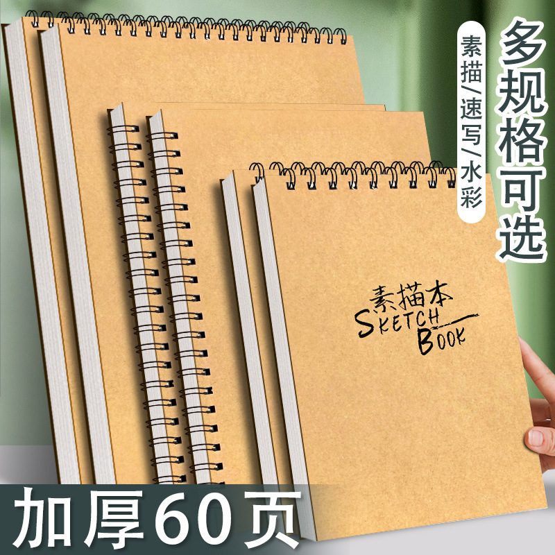 素描素描学生专用专用速写油画布