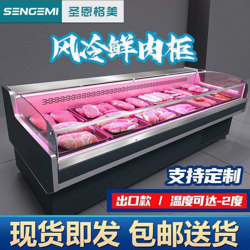 鲜肉柜冷藏展示柜猪肉冷柜冰柜玻璃门保鲜柜熟食卤菜冰箱保鲜柜