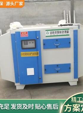 厂家发货二式级活性炭环干保吸附箱工业雾废气SMM处理设备过漆滤