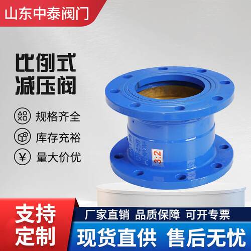 YB43X固定比例式减压阀3:2球墨铸铁QT450法兰连接PN10/16中压